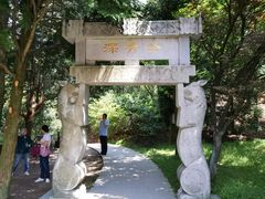 -四明山国家森林公园