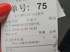 账单-1点点(康王中路店)
