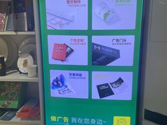 -快印哥图文广告印刷连锁(蠡园店)
