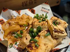 -探鱼·鲜青椒爽麻烤鱼(领展购物广场店)