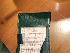-坤记味道(新华城市广场店)
