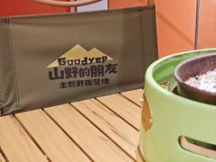 -山野的朋友露营炭火烤肉