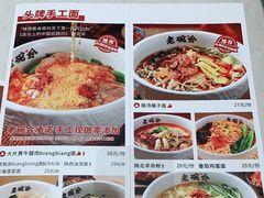 -老碗会·陕西手工面(前海世茂店)