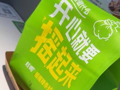 -蛙喔牛蛙(淮安吾悦店)