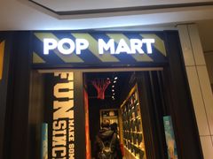 -泡泡玛特POPMART(壹号店)