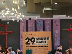 -大鸭梨烤鸭·北京菜(南小街/南苑店)