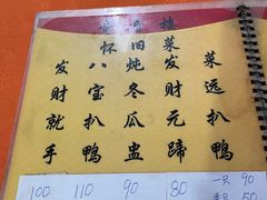 -奇香楼(五眼桥横街店)