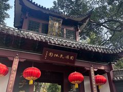 -杭州黄龙洞