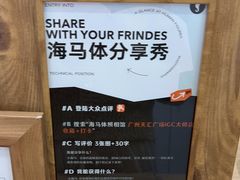 -海马体大师店(广州天汇广场IGC大师店)