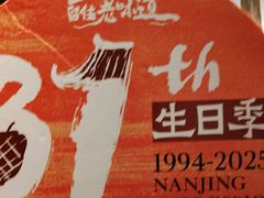 -南京大牌档(之心城店)