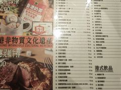 -肥韬茶餐厅(海上世界店)