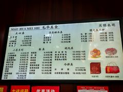 -毛华美食(清扬路店)