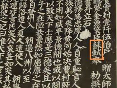 -司马温公祠