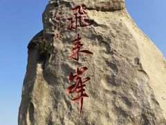 -北京凤凰岭