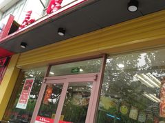 门面-泰煌鸡·上海白斩鸡·沪菜(平利店)