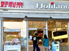 门面-好利来(国际能源店)