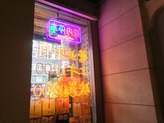 -十六蒲(桂林路店)