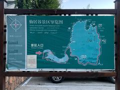 -仙居谷风景区