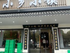 -小乡小镇·传承桐庐土菜·老板亲自烧的菜