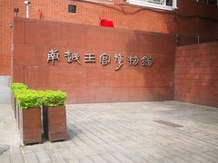 -南越王博物院(王宫展区)