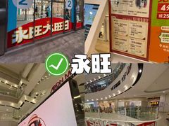 -永旺梦乐城(金银潭店)