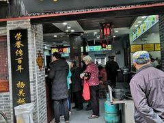 门面-荣阳楼(山塘街店)