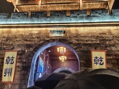 -乾州古城