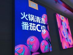 -竹犇番茄火锅(长风街店)