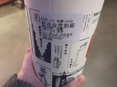 -隆延茶铺(学清路驹然店)