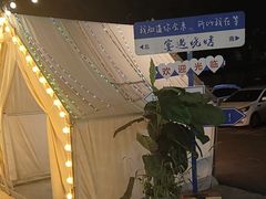 -奉天宴遇烧烤·冒锅