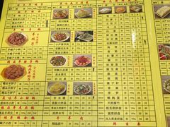 菜单-芦月轩羊蝎子(北蜂窝店)
