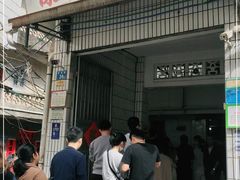 门面-陈记饮食店(菜园墩店)