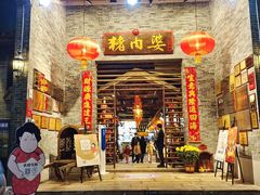 门面-猪肉婆私房菜(容桂总店)