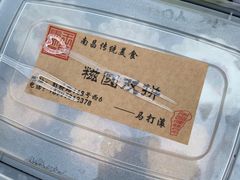 -马打滚