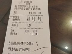 账单-归元·云集斋素菜馆