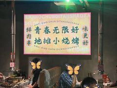 -向西村(地铁站)