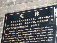 -关林