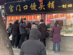 -宫门口馒头铺(创始人总店)