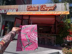 -Catch Bagel(芳草地店)