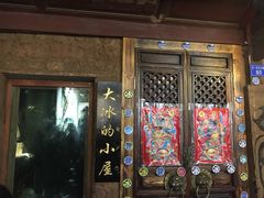 -大冰的小屋