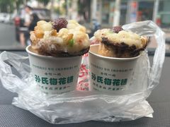 -孙氏梅花糕(马台街)