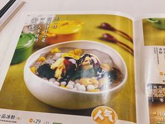 菜单-眉州东坡(国贸店)
