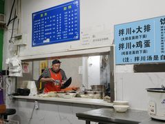 -小狗面馆(复兴店)