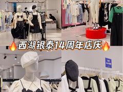 -杭州西湖银泰百货