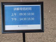 -广州市城市规划展览中心