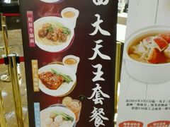 -英皇美食坊(英皇娱乐酒店内)