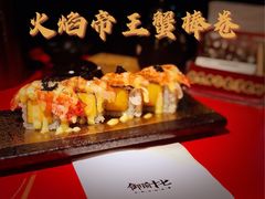-御前十七(北京路天河城店)