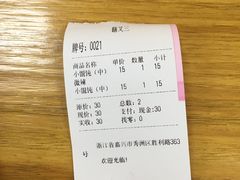 -蟹芆三馄饨