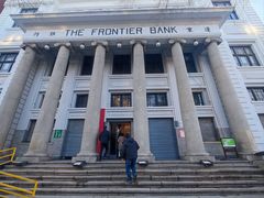 -沈阳金融博物馆