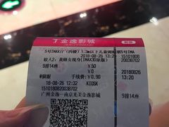 -金逸影城(光美江宁IMAX店)
